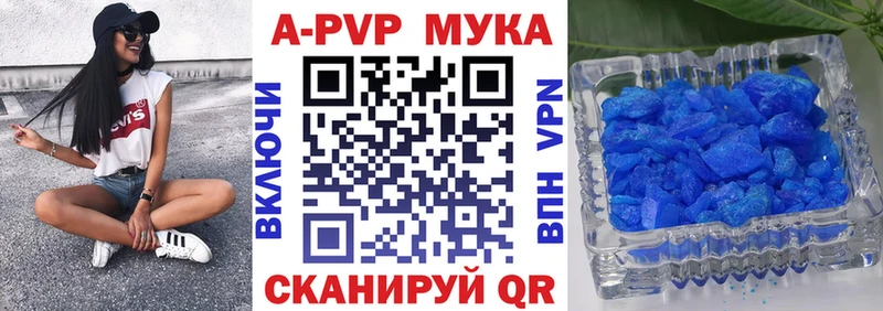 Альфа ПВП мука  закладка  Куровское 