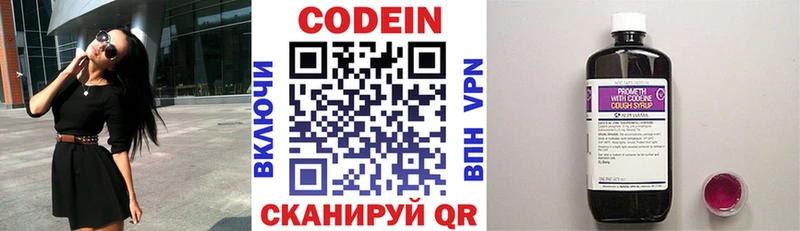 как найти наркотики гидра зеркало Codein напиток Lean (лин) Куровское