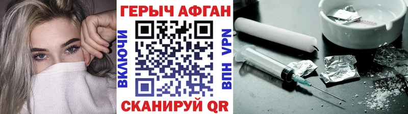ГЕРОИН афганец  закладки  Куровское 