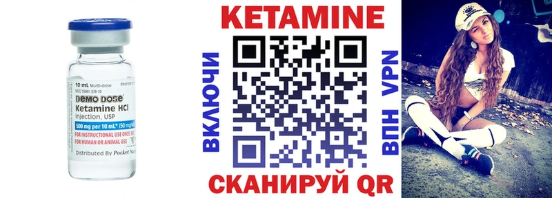 КЕТАМИН ketamine  что такое   Куровское 
