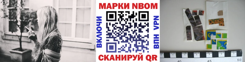Марки N-bome 1500мкг  Куровское 